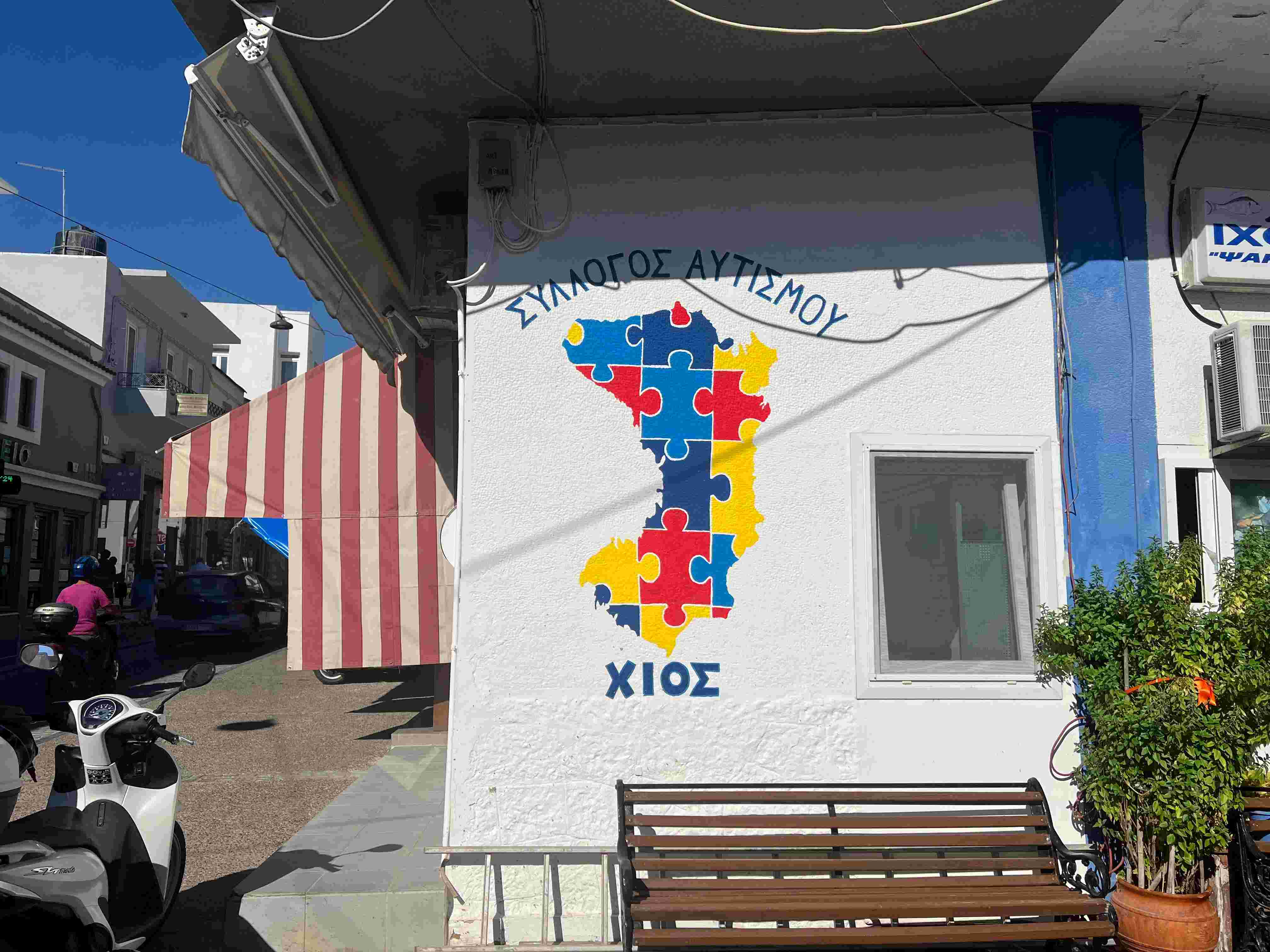 Chios Autism Society